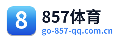 857体育